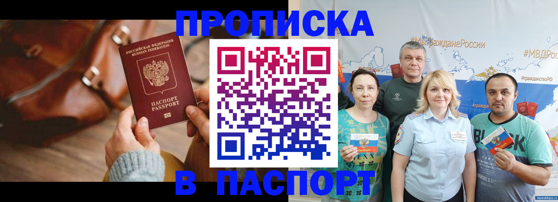 временная регистрация собственник в Нижнем Новгороде