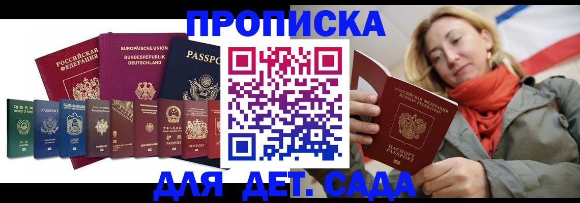 прописка законно в Нижнем Новгороде