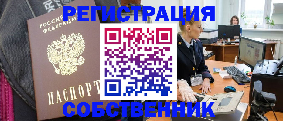 временная регистрация для всех в Нижнем Новгороде