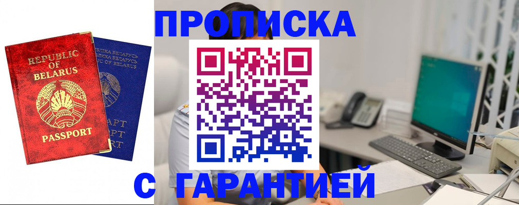 прописка от собственника в Нижнем Новгороде