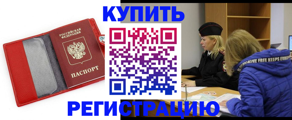 где прописаться в Нижнем Новгороде