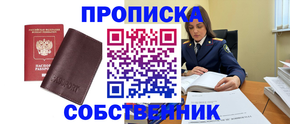 временная регистрация гарантия в Нижнем Новгороде