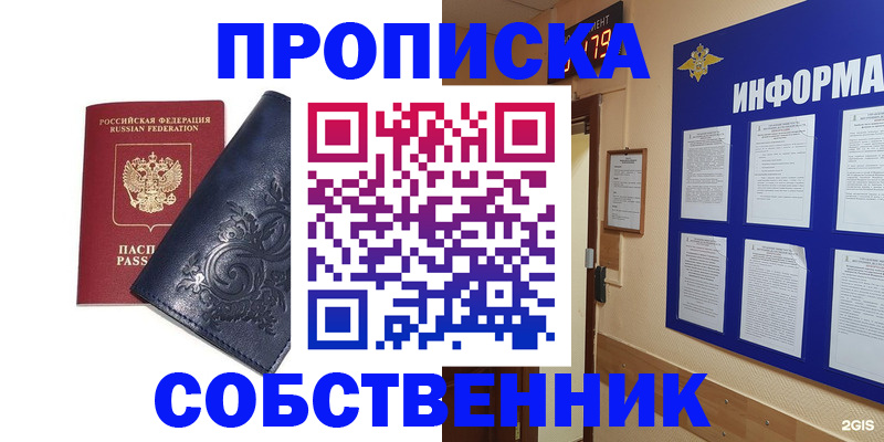 пропишу в квартире в Нижнем Новгороде