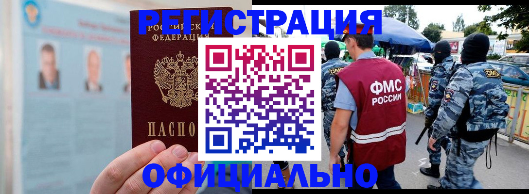 прописка гарантия в Нижнем Новгороде